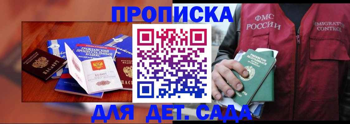 временная регистрация в квартире в Скопине