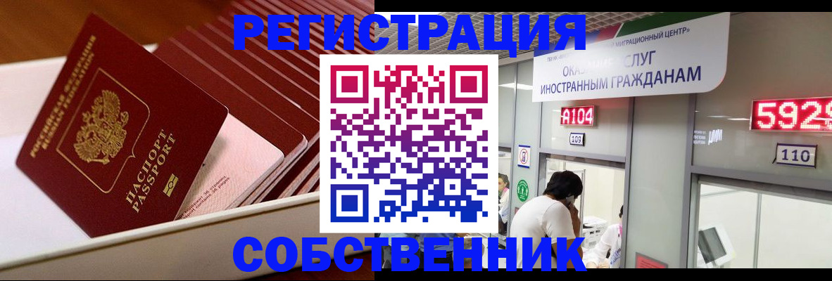 временная регистрация недорого в Скопине
