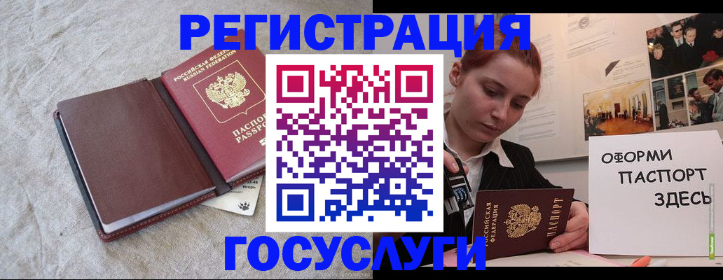 прописка для работы в Скопине