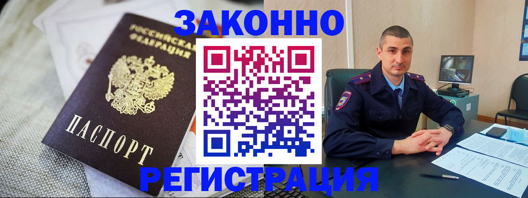 прописка 2025 в Скопине